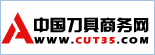 中国刀具商务网——数控刀具网-最大的刀具行业媒体和商务平台，刀具商城